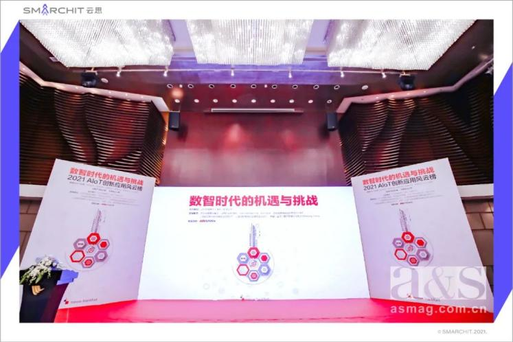 智慧園區解決方案