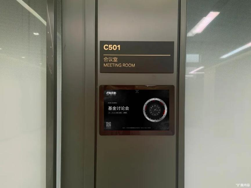智慧園區解決方案