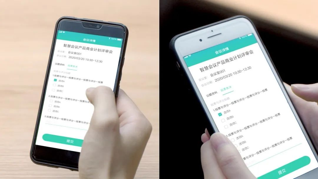 智慧辦公管理系統