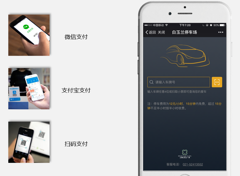 智慧出(chū)入管理系統