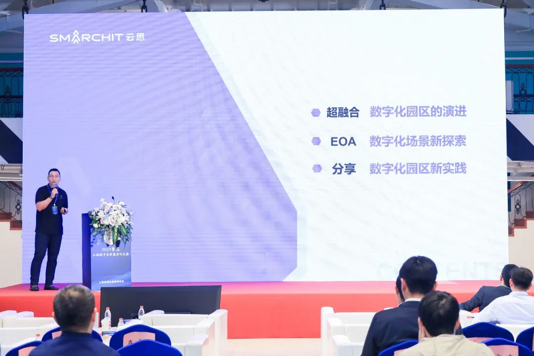 數字化泛辦公平台