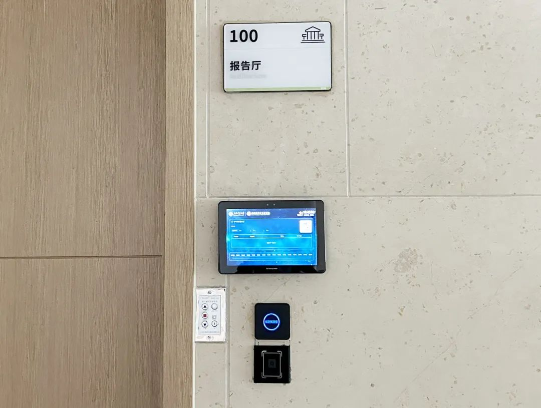 智能會議室解決方案