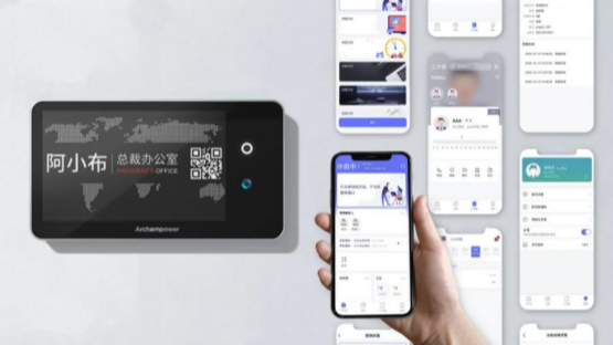 雲思數字化泛辦公解決方案——妙用“智慧門牌”
