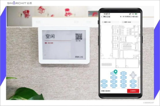 雲思智慧,智慧辦公空間管理