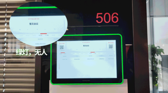 雲思智慧,智慧辦公空間管理
