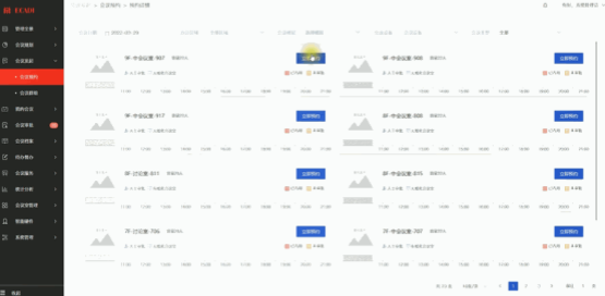 雲思智慧,智慧辦公空間管理