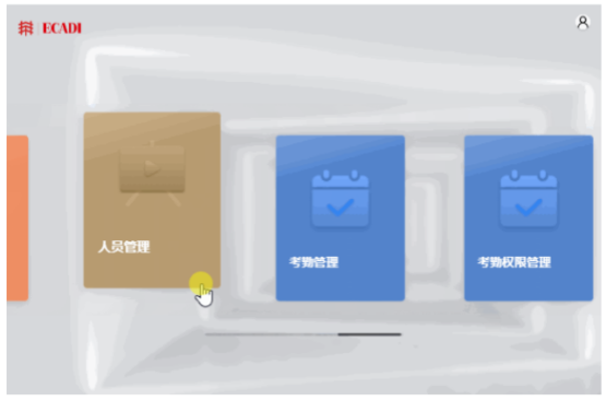 雲思智慧,智慧辦公空間管理